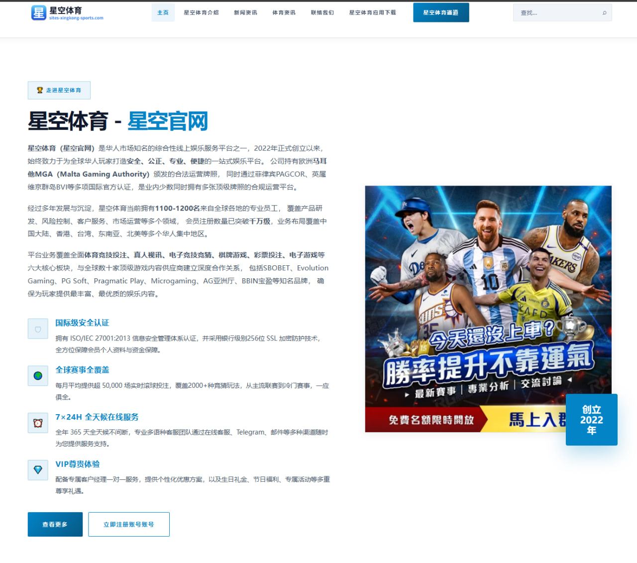 广发体育资讯观察：热点变化与用户体验梳理 0881
