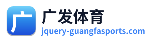 广发体育 Logo
